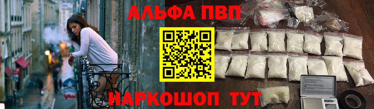 Альфа ПВП мука  Вход с VPN  Alfa_PVP Crystall  APVP  Михайловка  А ПВП VHQ 