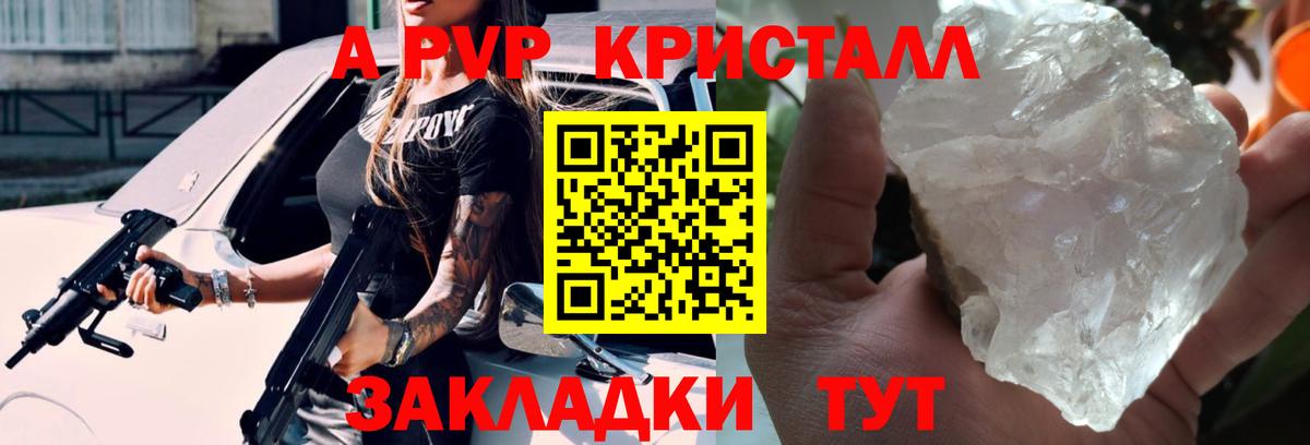 Alpha-PVP СК КРИС Михайловка
