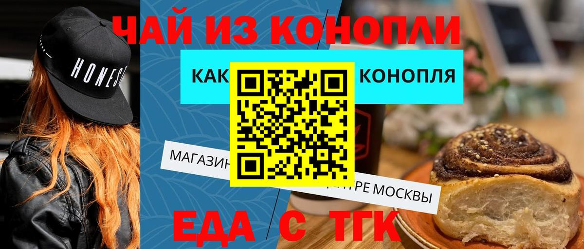 Михайловка  Cannafood конопля  Вход с VPN 