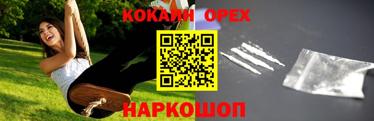 Cocaine 99% Михайловка