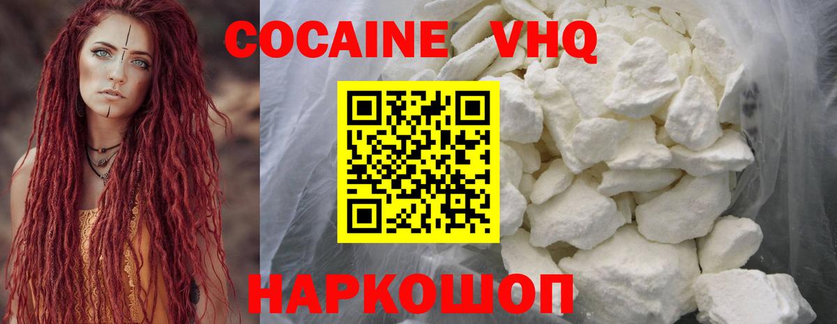 Михайловка  где продают наркотики  COCAIN Перу  Вход с VPN  Cocaine Колумбийский 