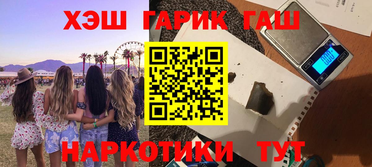ГАШ хэш Михайловка