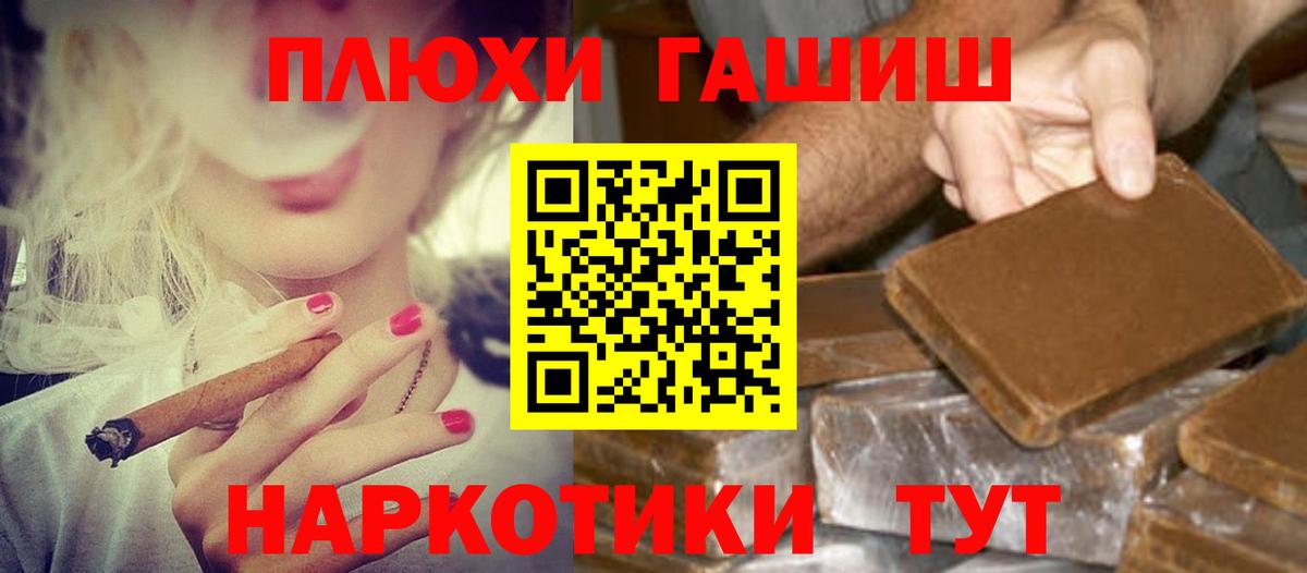 Гашиш гашик  Вход с VPN  Михайловка  ГАШИШ VHQ 