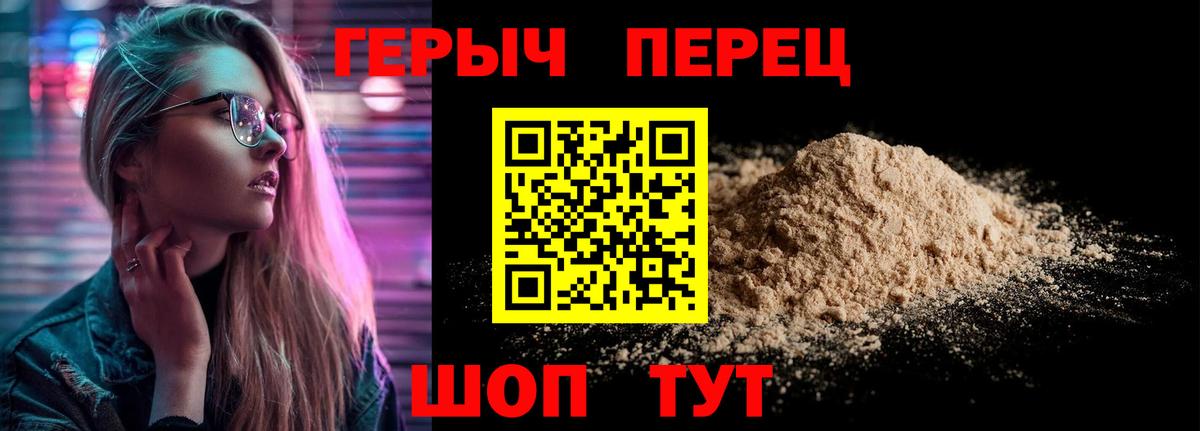 ГЕРОИН гречка Михайловка