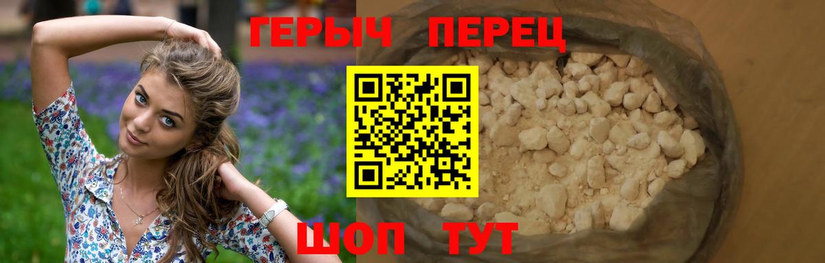 Михайловка  Героин  Вход с VPN  Героин гречка 