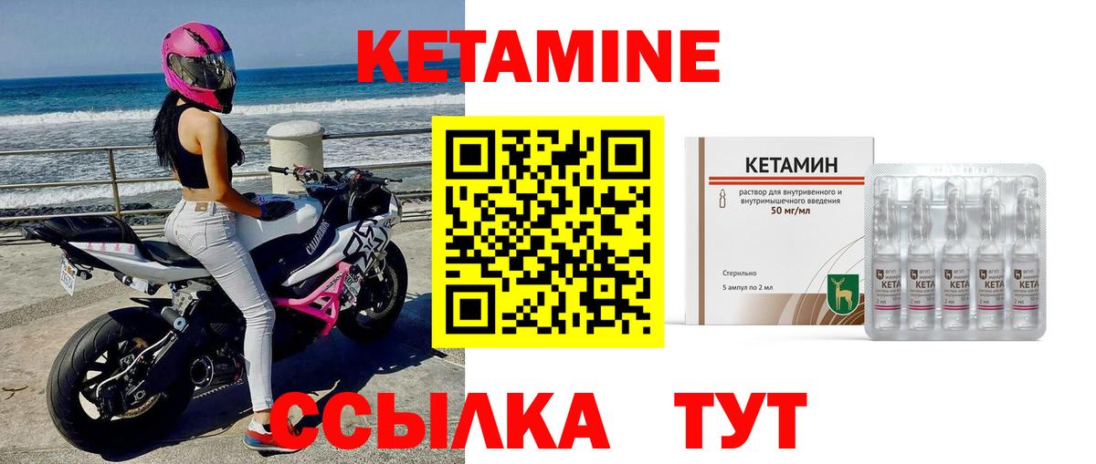 Михайловка  Кетамин ketamine  Вход с VPN 