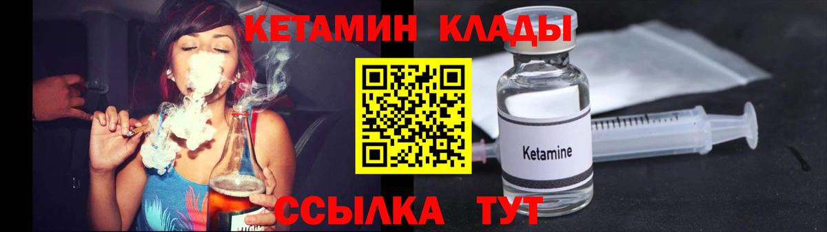 Кетамин ketamine Михайловка