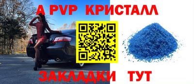 таблы Волгодонск