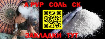 соль курить ск Волжский