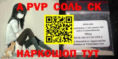 соль курить ск Волжский