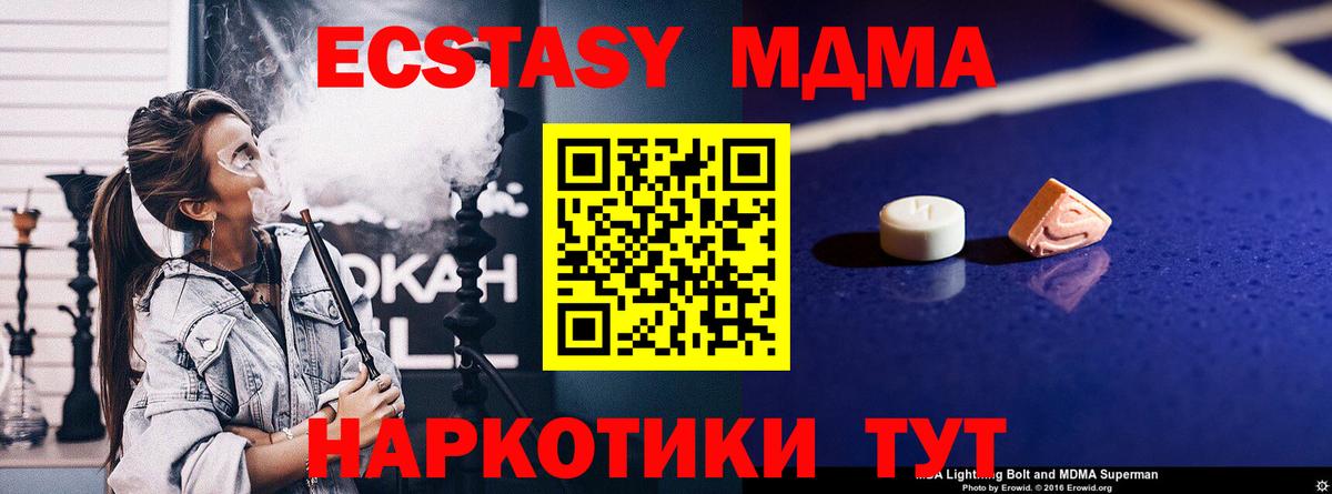Михайловка  МДМА Molly  МДМА VHQ  MDMA  Вход с VPN 