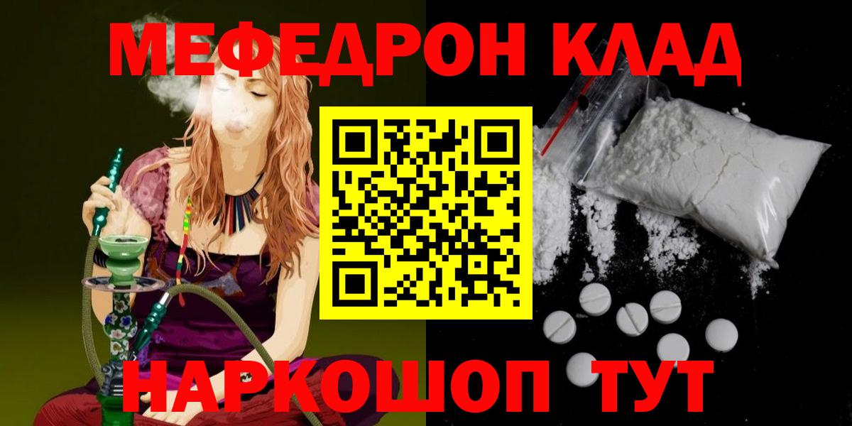 Меф мука Михайловка