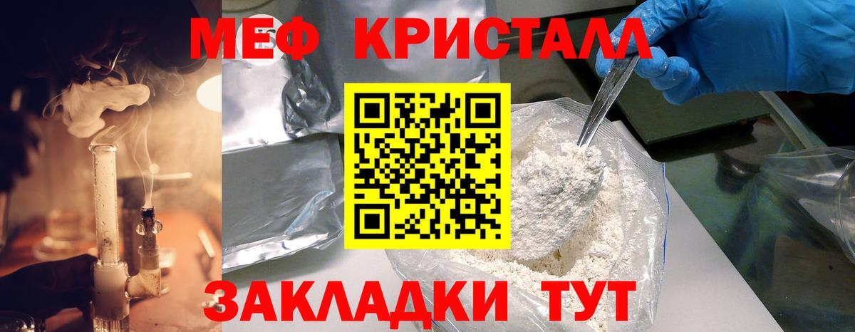 Меф  Вход с VPN  Михайловка  МЯУ-МЯУ 4 MMC  Мефедрон  МЕФ мука 