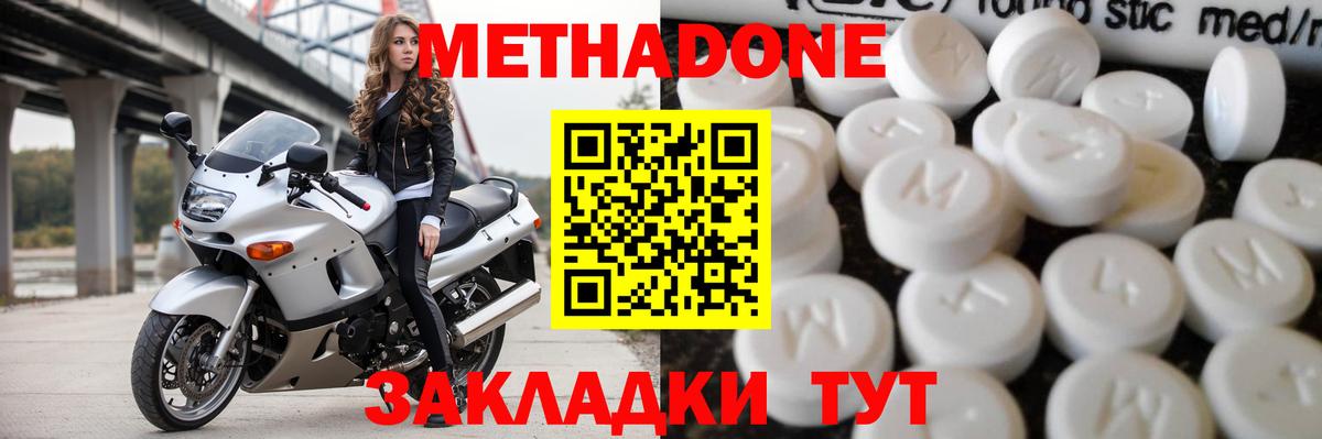 Михайловка  shop телеграм  Вход с VPN  МЕТАДОН кристалл 