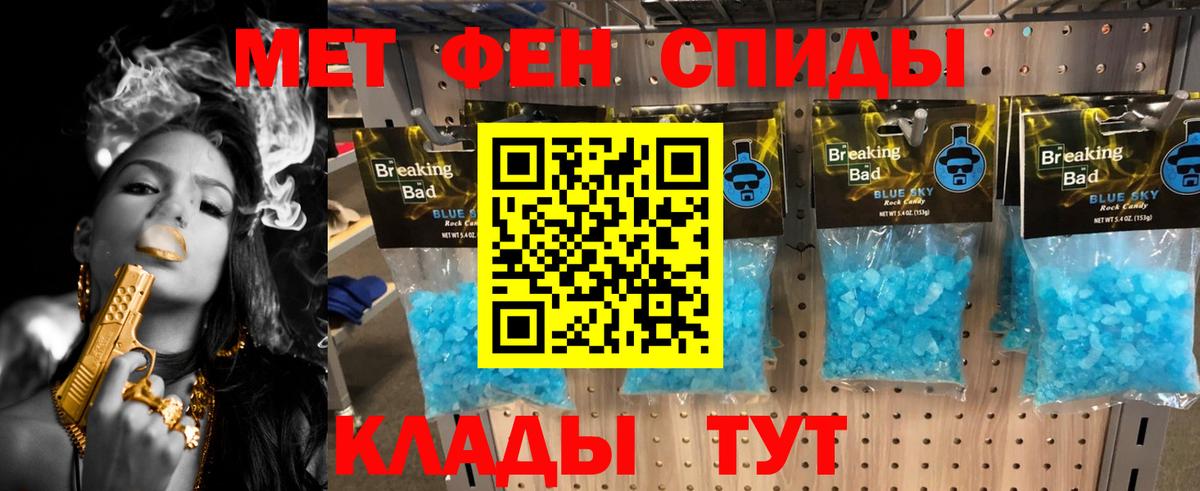 Метамфетамин кристалл  Вход с VPN  Михайловка 