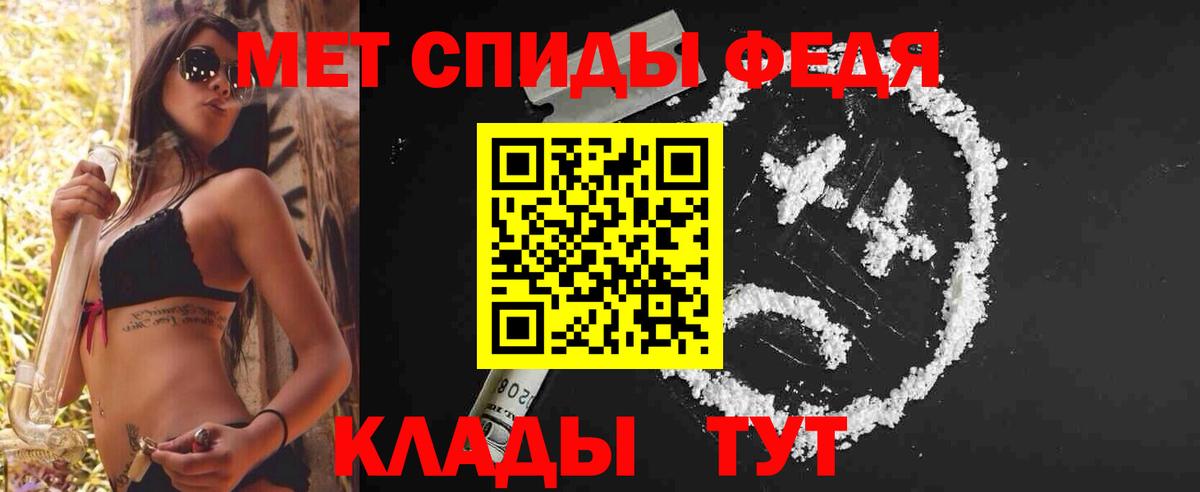 Первитин Methamphetamine Михайловка