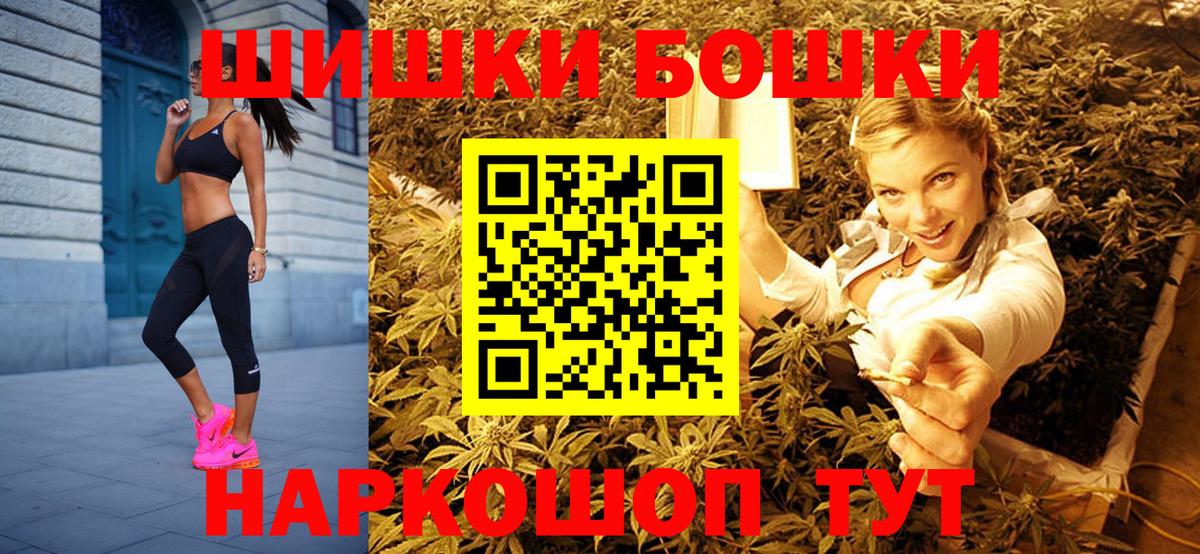 Михайловка  Бошки Шишки THC 21%  Каннабис LSD WEED  Вход с VPN  МАРИХУАНА индика  Бошки Шишки планчик 